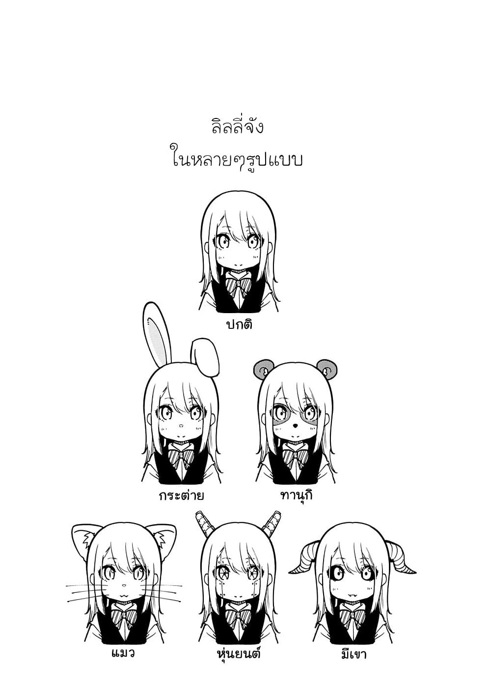 Oroka na Tenshi wa Akuma to Odoru 35 (23)